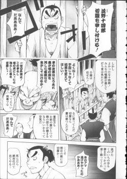 Page 168 of Toro Chichi Daitai Fuhoni na Wakan