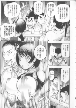 Page 172 of Toro Chichi Daitai Fuhoni na Wakan