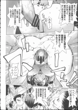 Page 179 of Toro Chichi Daitai Fuhoni na Wakan