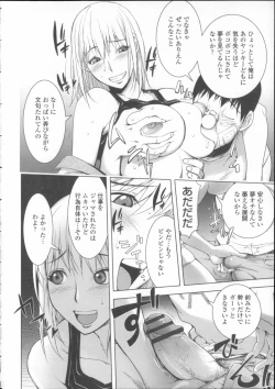 Page 17 of Toro Chichi Daitai Fuhoni na Wakan