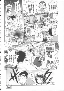 Page 185 of Toro Chichi Daitai Fuhoni na Wakan