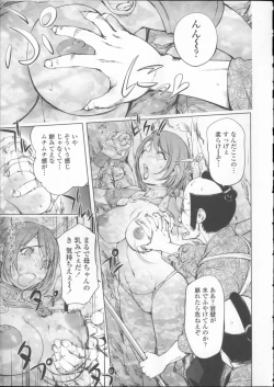 Page 190 of Toro Chichi Daitai Fuhoni na Wakan