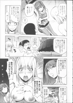 Page 32 of Toro Chichi Daitai Fuhoni na Wakan