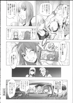 Page 51 of Toro Chichi Daitai Fuhoni na Wakan