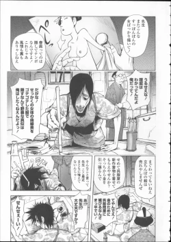 Page 52 of Toro Chichi Daitai Fuhoni na Wakan