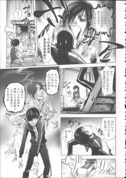 Page 56 of Toro Chichi Daitai Fuhoni na Wakan