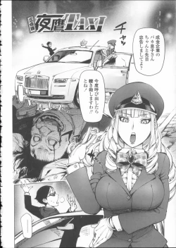 Page 73 of Toro Chichi Daitai Fuhoni na Wakan