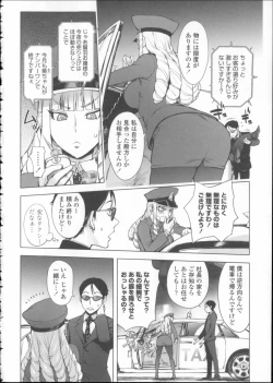 Page 75 of Toro Chichi Daitai Fuhoni na Wakan