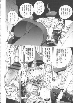 Page 79 of Toro Chichi Daitai Fuhoni na Wakan