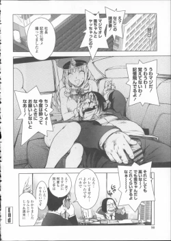 Page 91 of Toro Chichi Daitai Fuhoni na Wakan