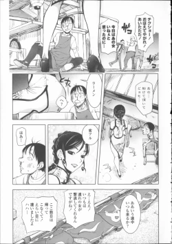 Page 94 of Toro Chichi Daitai Fuhoni na Wakan