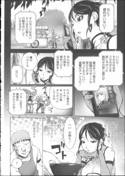 Page 95 of Toro Chichi Daitai Fuhoni na Wakan