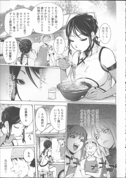 Page 96 of Toro Chichi Daitai Fuhoni na Wakan