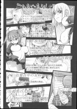 Page 9 of Toro Chichi Daitai Fuhoni na Wakan