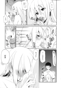 Page 118 of Chimakano