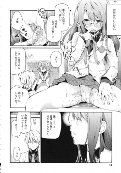 Page 13 of Chimakano