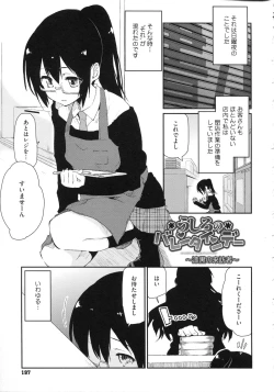 Page 200 of Chimakano