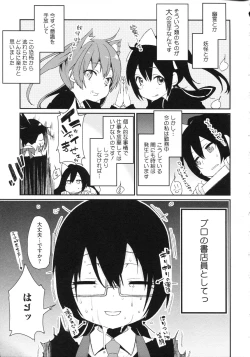 Page 202 of Chimakano