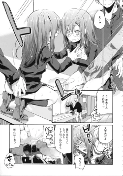 Page 20 of Chimakano