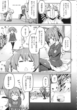 Page 212 of Chimakano