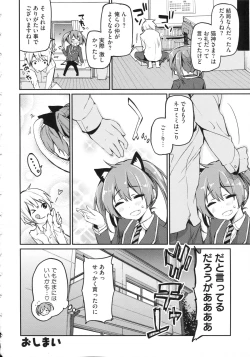 Page 225 of Chimakano