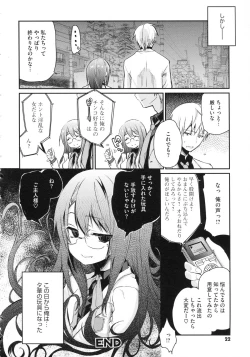 Page 25 of Chimakano