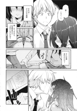 Page 85 of Chimakano