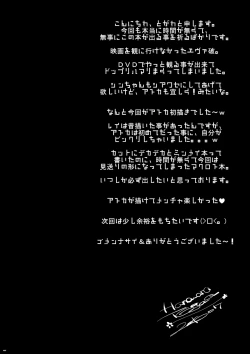 Page 15 of Sekishoku Drop