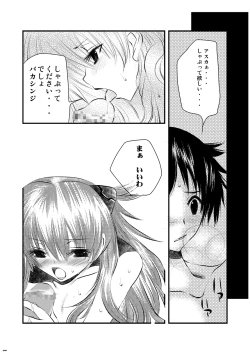 Page 7 of Sekishoku Drop