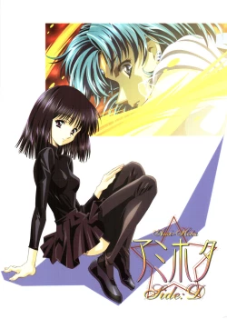 Page 1 of AmiHota!! Side:D