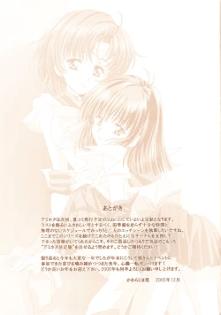 Page 60 of AmiHota!! Side:D