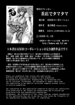 Page 20 of Saten De Tamatama