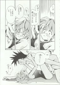 Page 11 of Tsumibukaku Ai Shite yo