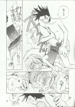 Page 13 of Tsumibukaku Ai Shite yo