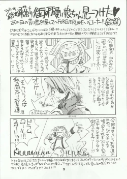 Page 28 of Tsumibukaku Ai Shite yo