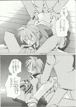 Page 33 of Tsumibukaku Ai Shite yo