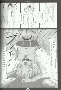 Page 12 of Madoka no Shiawase na Ecchi Life