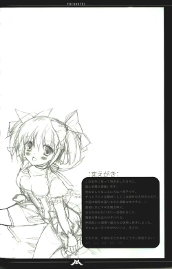 Page 2 of Madoka no Shiawase na Ecchi Life