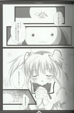 Page 3 of Madoka no Shiawase na Ecchi Life