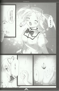 Page 4 of Madoka no Shiawase na Ecchi Life