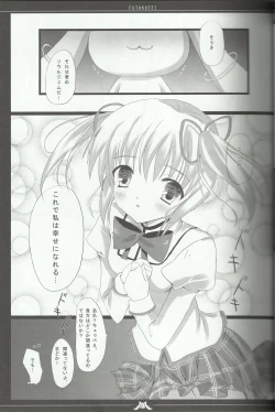 Page 5 of Madoka no Shiawase na Ecchi Life