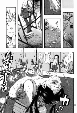 Page 23 of Kichikubi Musume