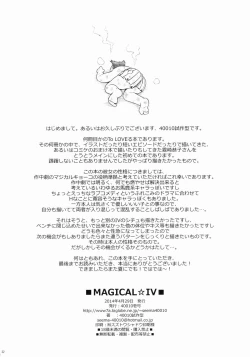 Page 21 of MAGICAL☆IV