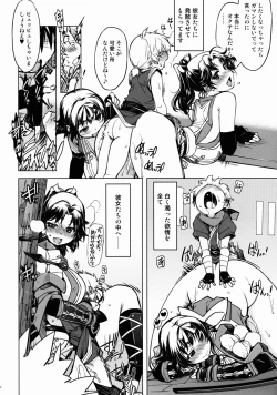 Page 28 of Sanjou! Onigashima