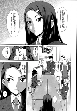 Page 45 of School Life Ch.1-3