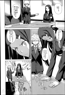 Page 46 of School Life Ch.1-3