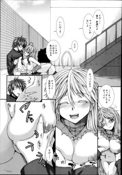 Page 101 of Trancelight Ch.1-3