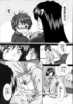 Page 49 of Trancelight Ch.1-3