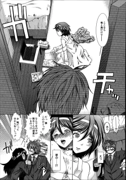 Page 51 of Trancelight Ch.1-3