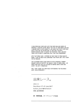 Page 26 of Deki Race.